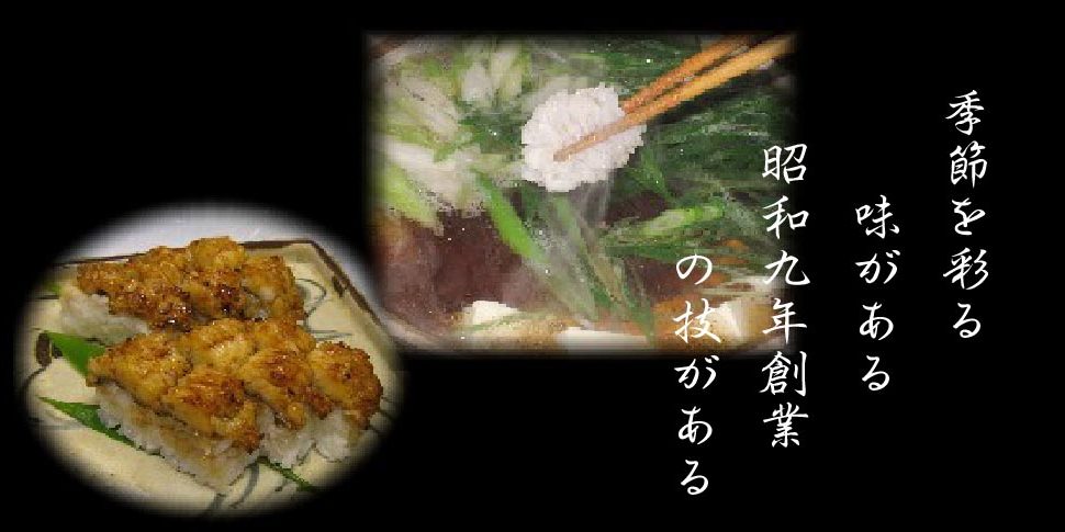 京都の冬の名物はすっぽん鍋やかぶら蒸し グジ料理 鱧料理三栄 人気のお手軽コースはランチでも